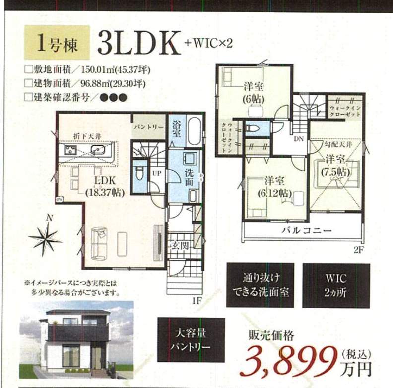1間取り図、タクトホーム 川口市大字安行吉岡 新築戸建 仲介手数料無料