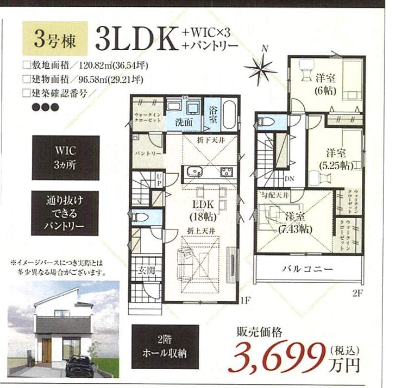 3間取り図、タクトホーム 川口市大字安行吉岡 新築戸建 仲介手数料無料