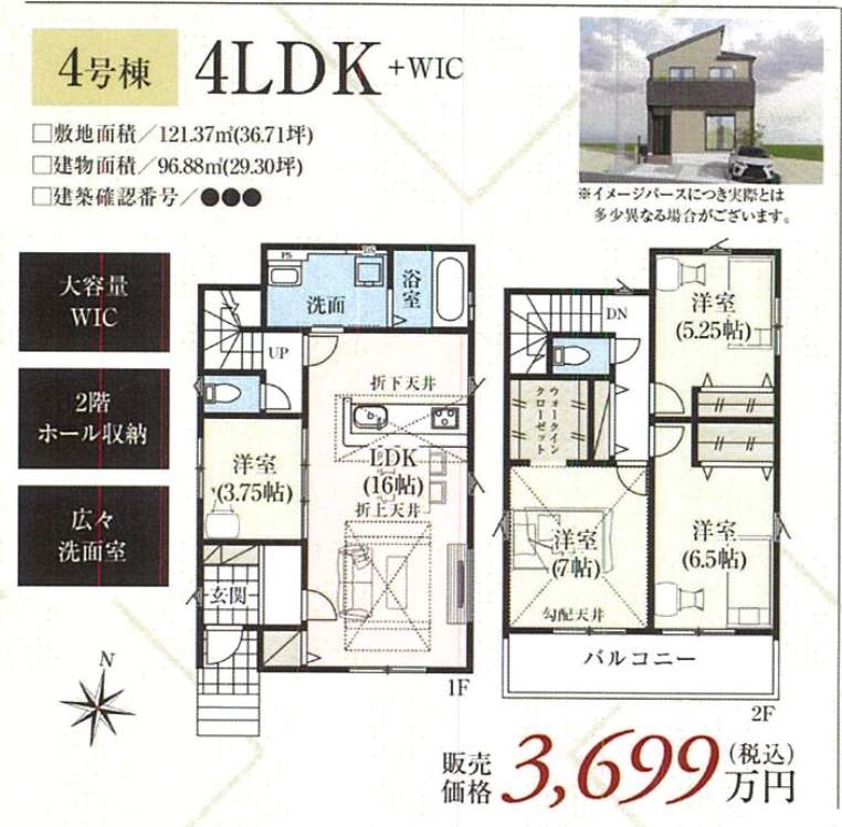 4間取り図、タクトホーム 川口市大字安行吉岡 新築戸建 仲介手数料無料
