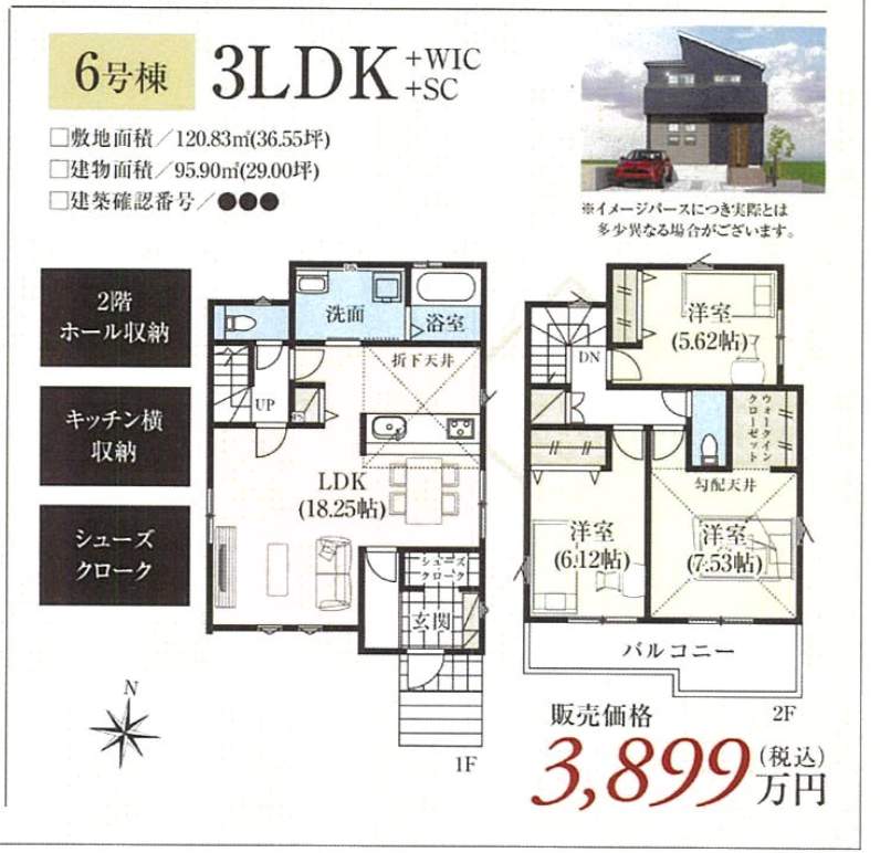 6間取り図、タクトホーム 川口市大字安行吉岡 新築戸建 仲介手数料無料