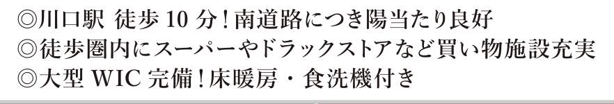 ケイアイスター不動産 川口市飯塚1丁目 新築戸建 仲介手数料無料