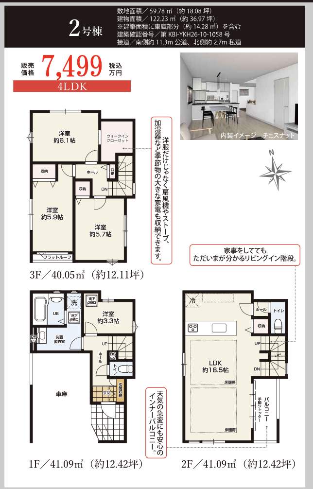 間取り図、ケイアイスター不動産 川口市飯塚1丁目 新築戸建 仲介手数料無料