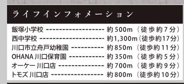 ケイアイスター不動産 川口市飯塚1丁目 新築戸建 仲介手数料無料