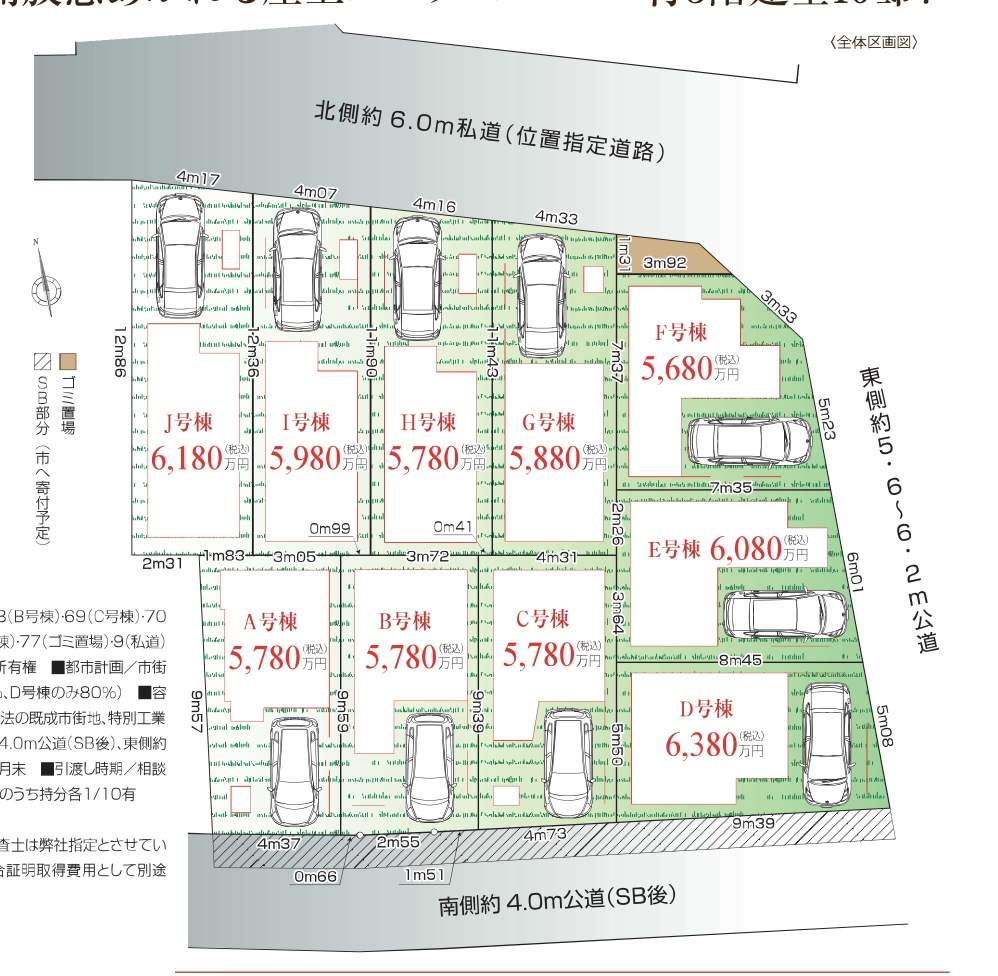 配置図、