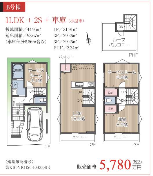 間取り図、