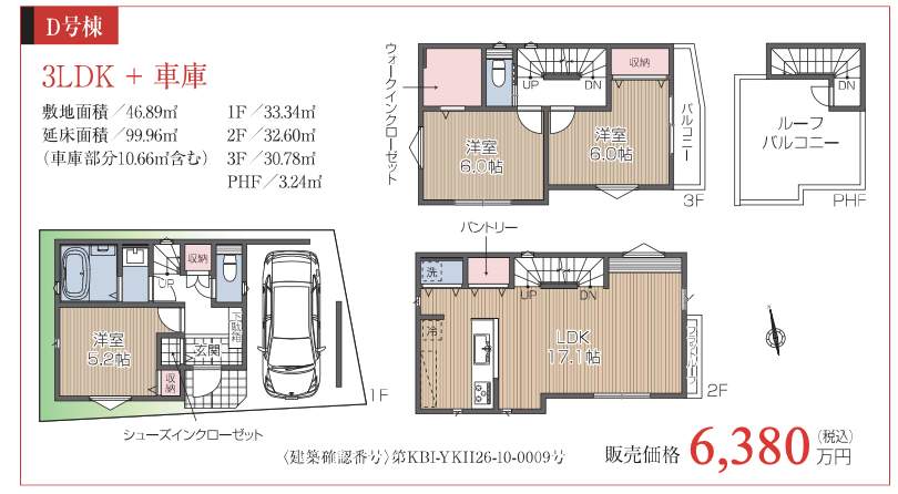 間取り図、