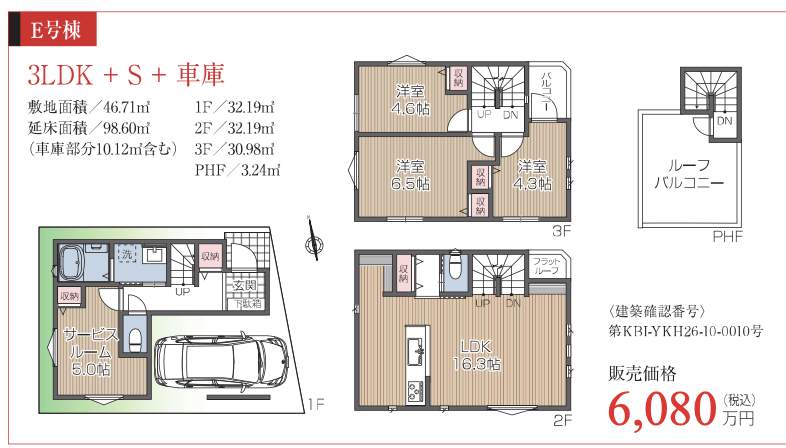 間取り図、
