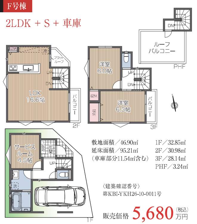 間取り図、