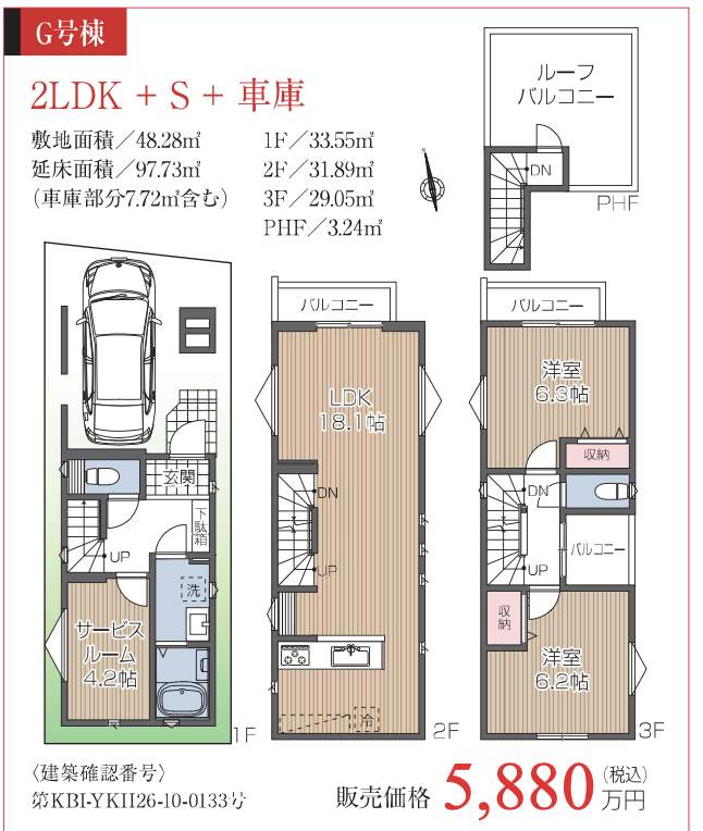 間取り図、