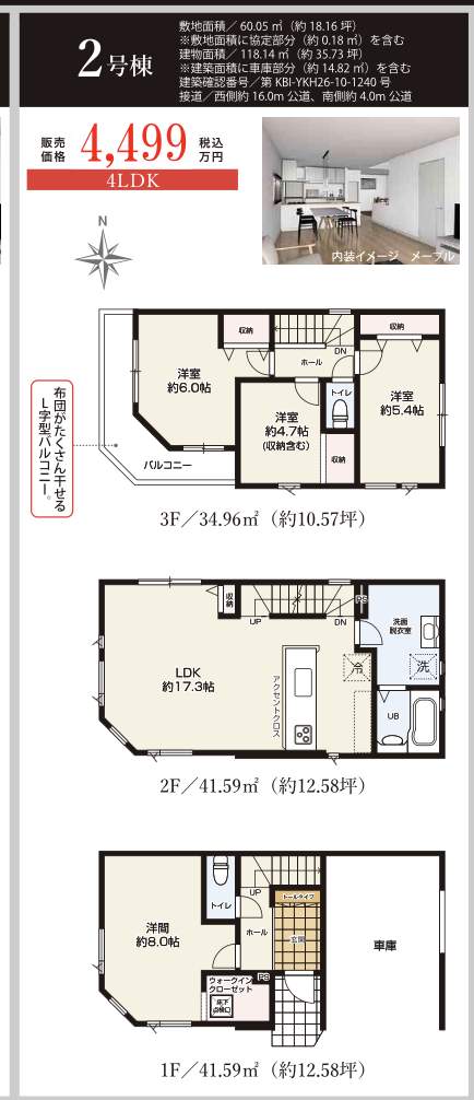 間取り図、ケイアイスター不動産 川口市前川3丁目 新築戸建 仲介手数料無料