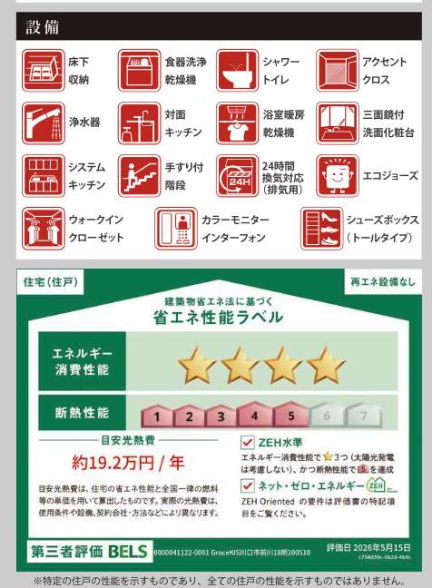 ケイアイスター不動産 川口市前川3丁目 新築戸建 仲介手数料無料