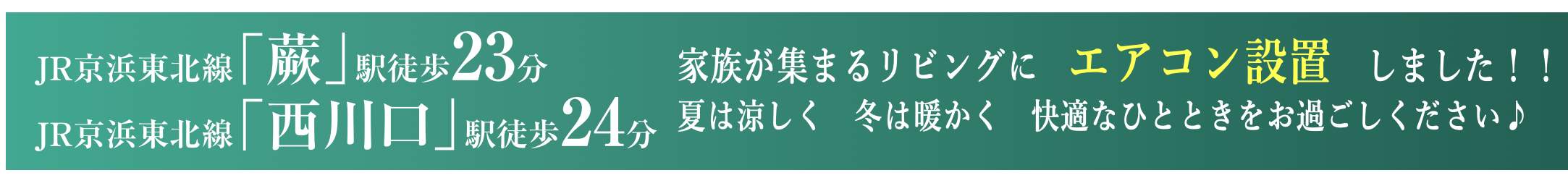大宝建設埼玉 川口市南前川1丁目 新築戸建 仲介手数料無料