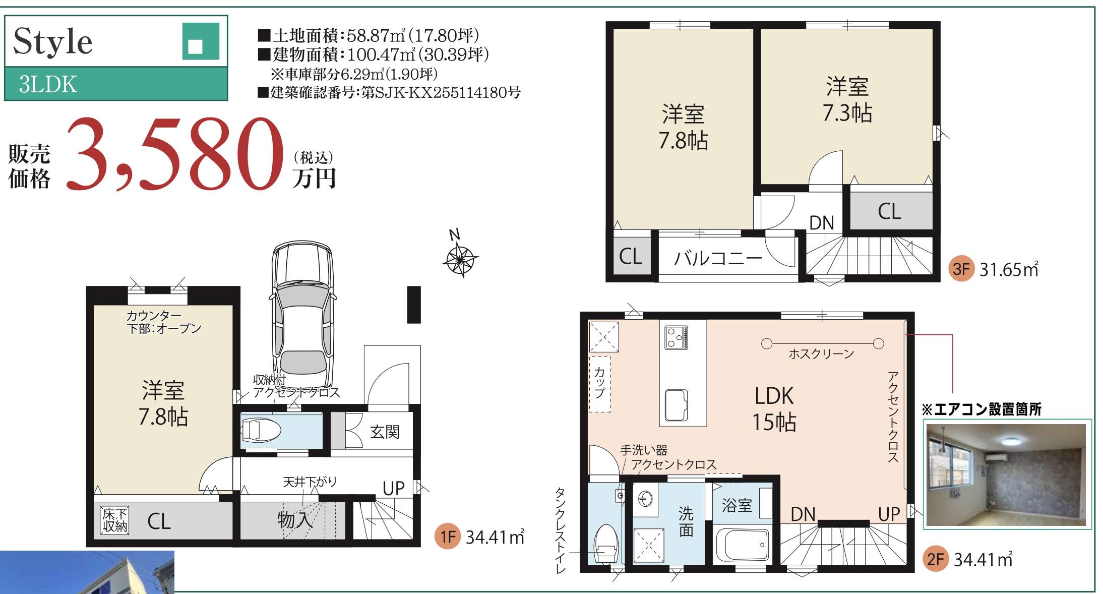 間取り図、大宝建設埼玉 川口市南前川1丁目 新築戸建 仲介手数料無料