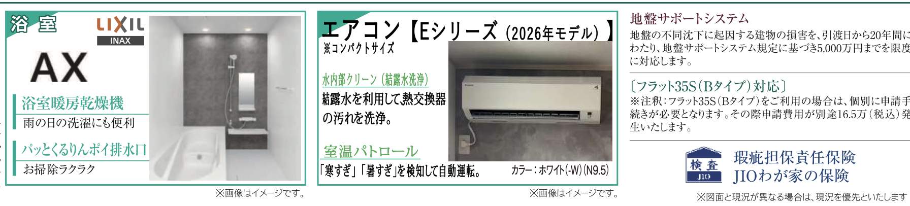 大宝建設埼玉 川口市南前川1丁目 新築戸建 仲介手数料無料