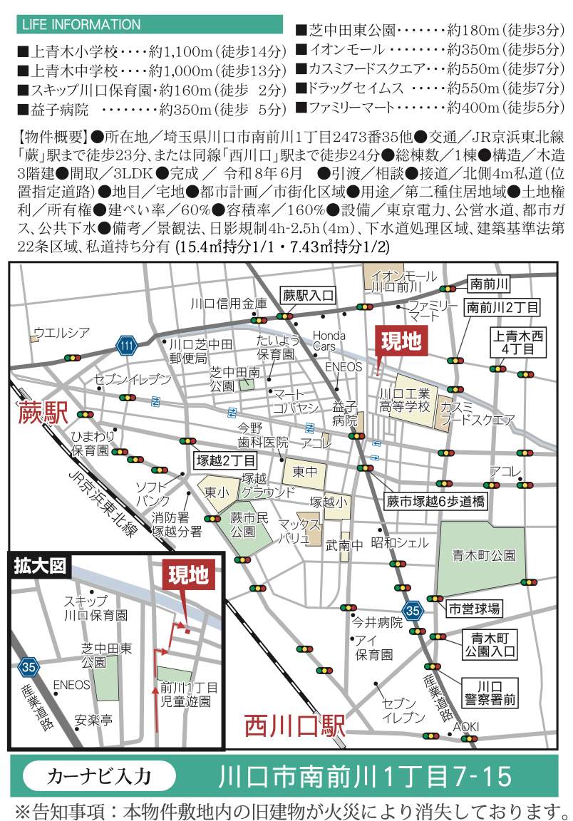 地図、