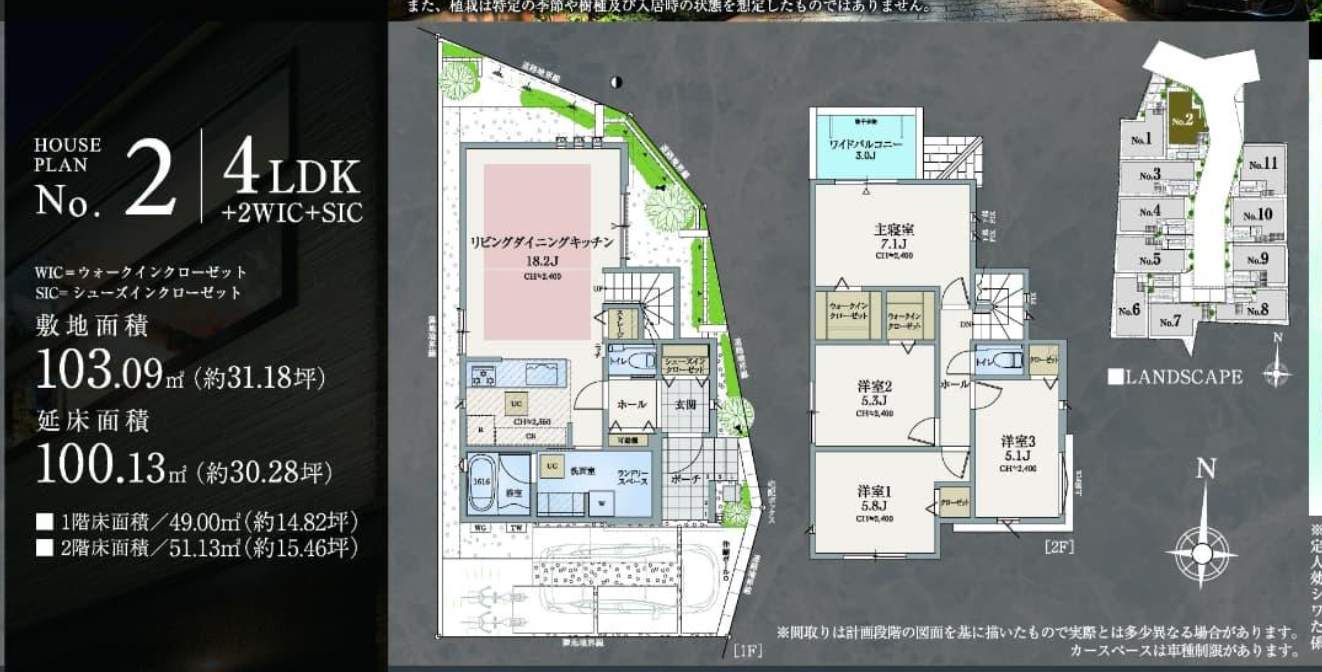 間取り図、レーベンプラッツ 川口市元郷3丁目 新築戸建 仲介手数料無料