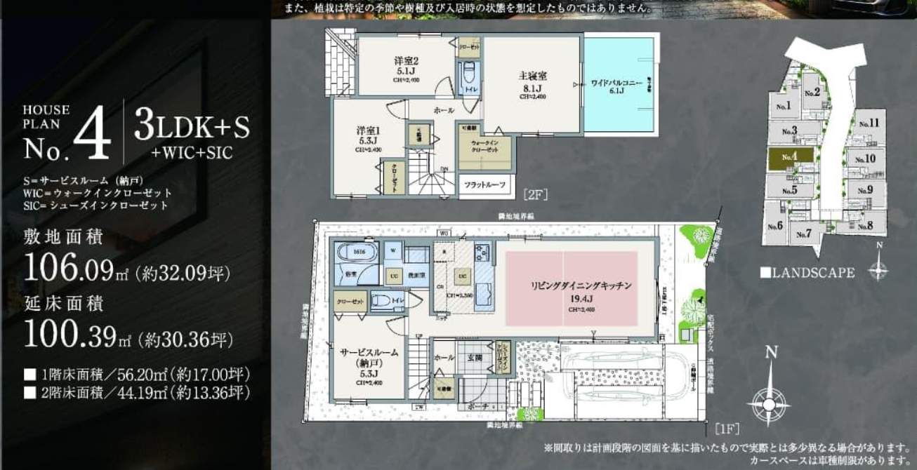 間取り図、
