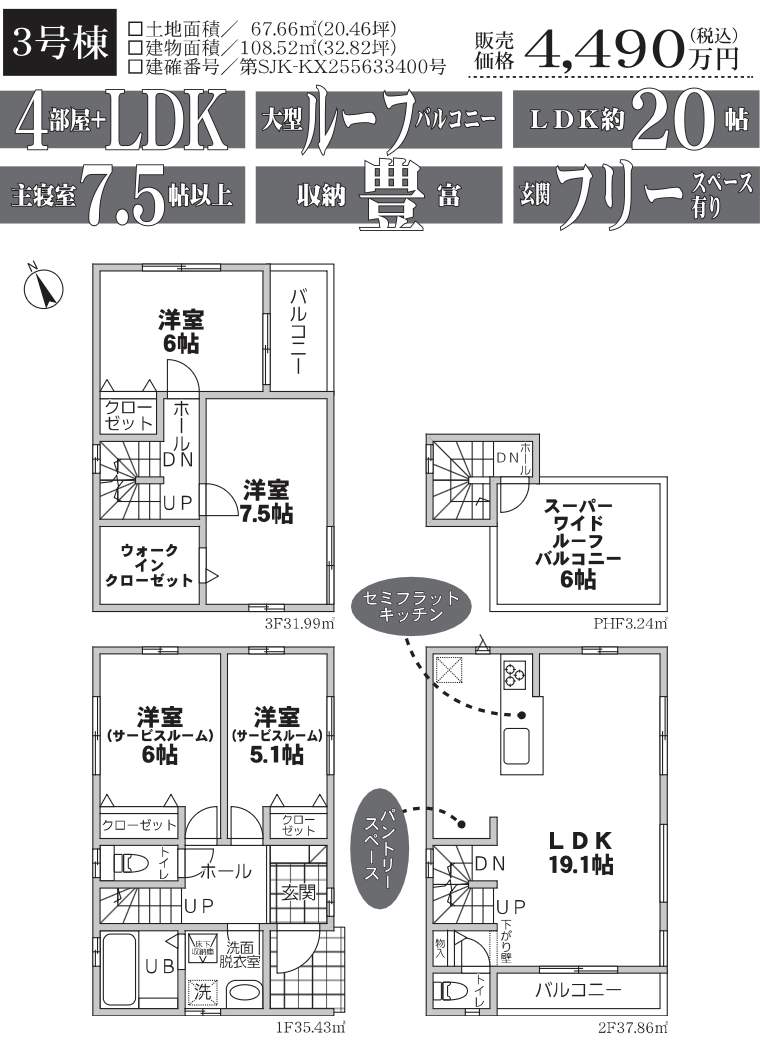 間取り図、
