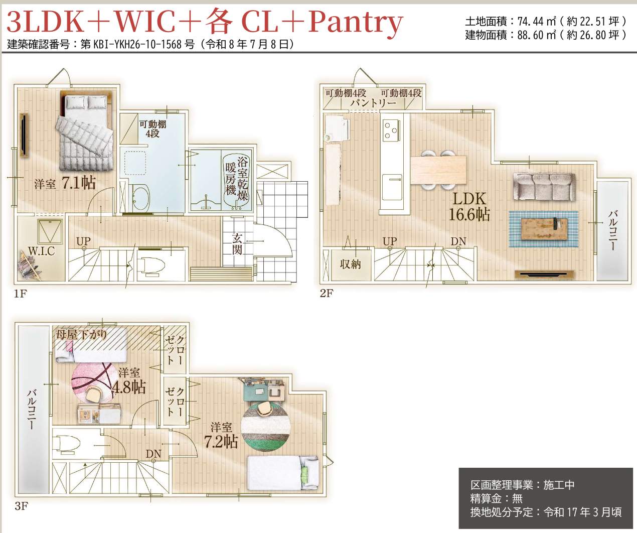 間取り図、ケイアイスター不動産 川口市前川2丁目 新築戸建 仲介手数料無料