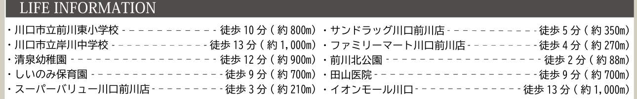 ケイアイスター不動産 川口市前川2丁目 新築戸建 仲介手数料無料