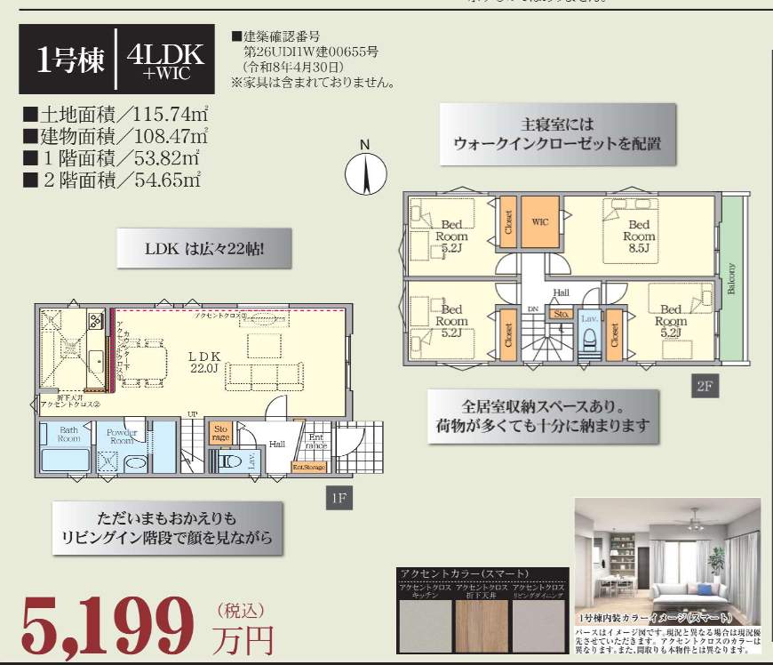 1間取り図、旭ハウジング 川口市北原台3丁目 新築戸建 仲介手数料無料
