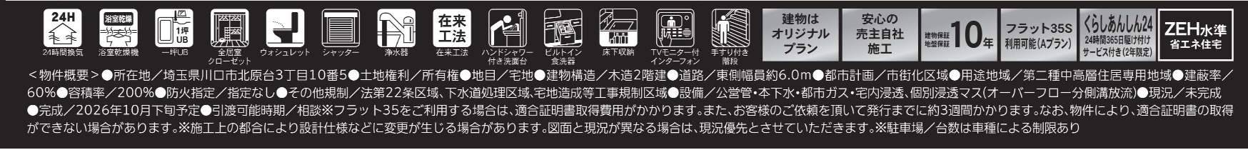 概要、