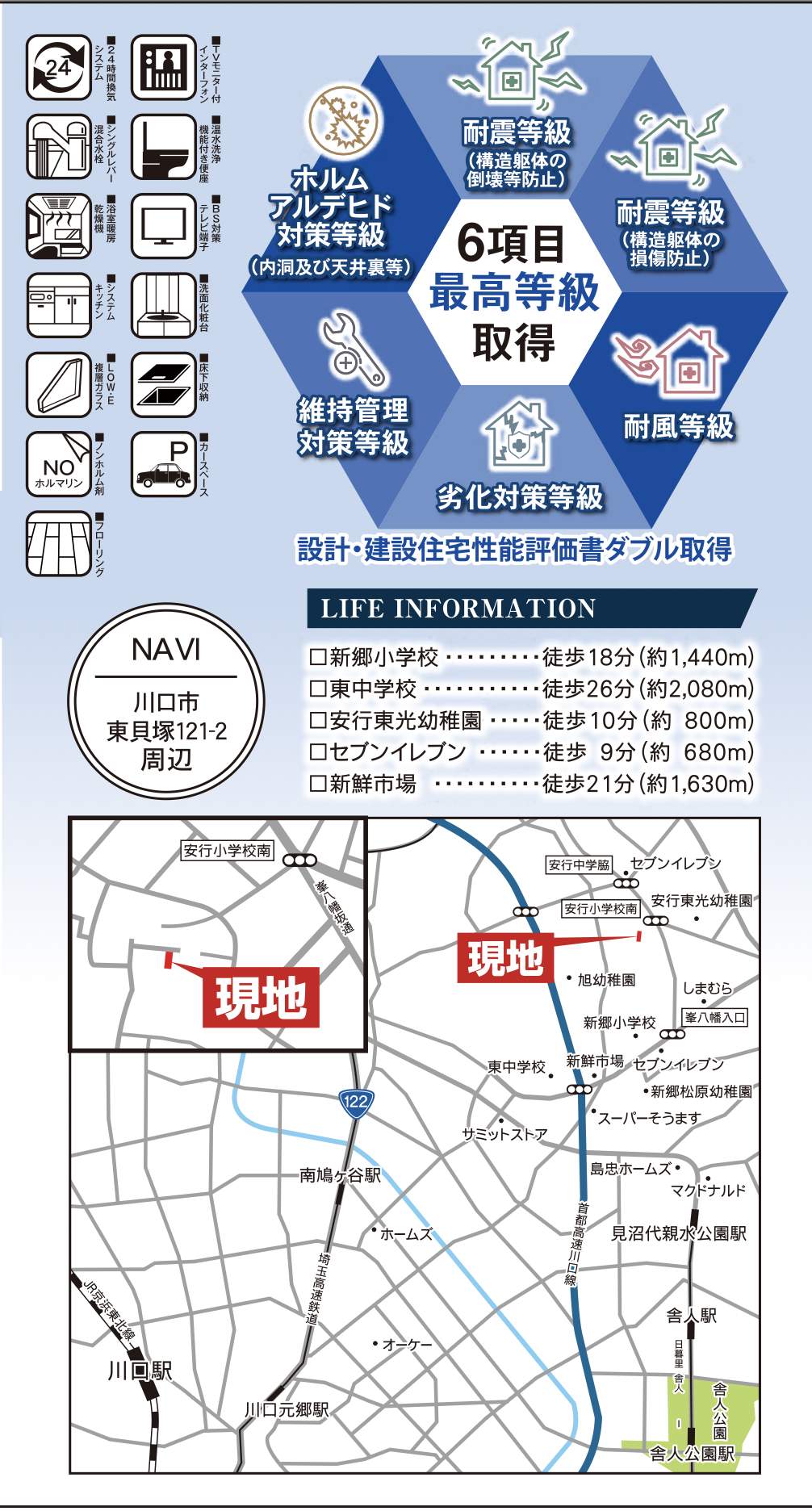 地図、タクトホーム 川口市大字東貝塚 新築戸建 仲介手数料無料