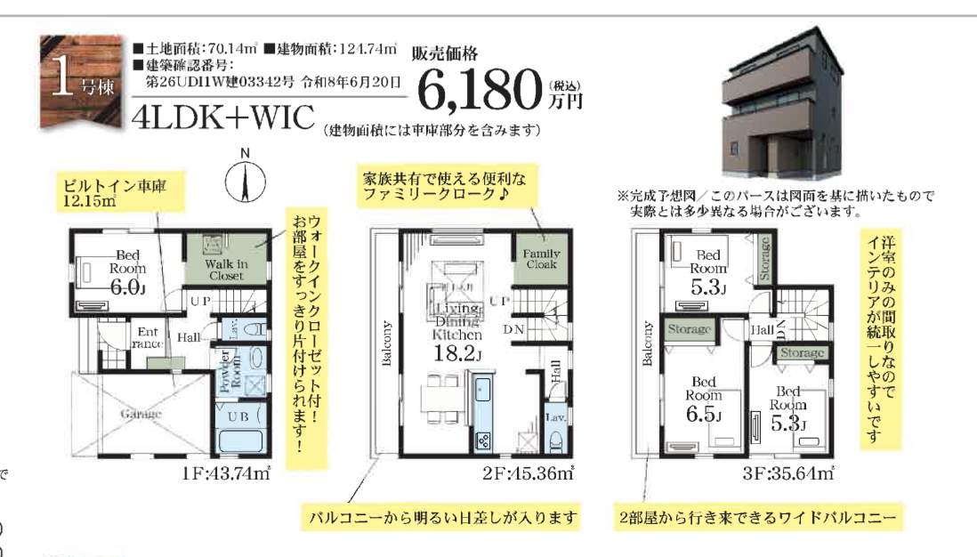 1間取り図、
