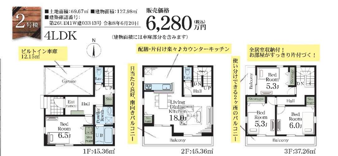 2間取り図、