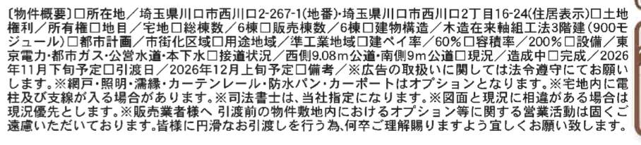 概要、