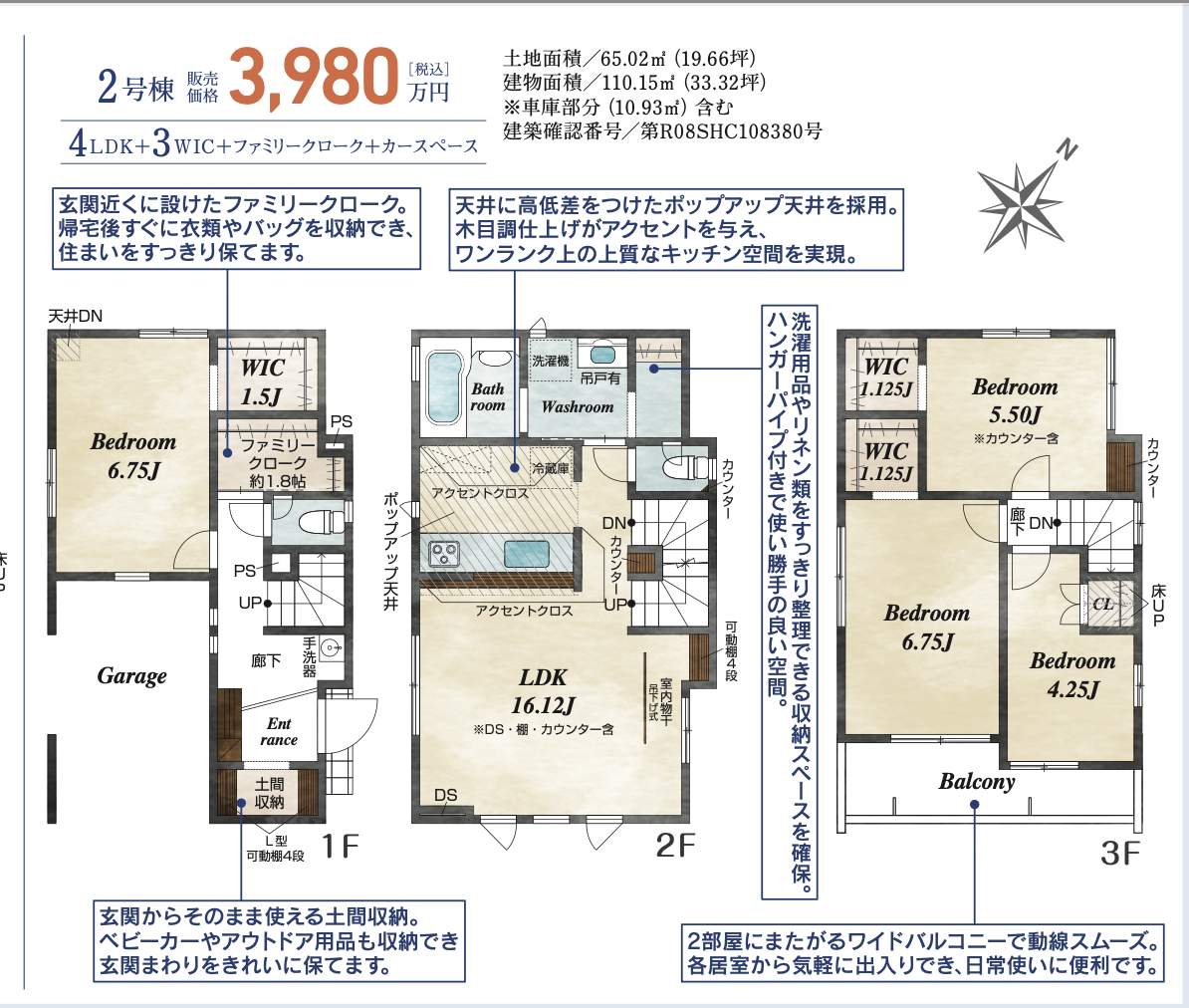 2間取り図、