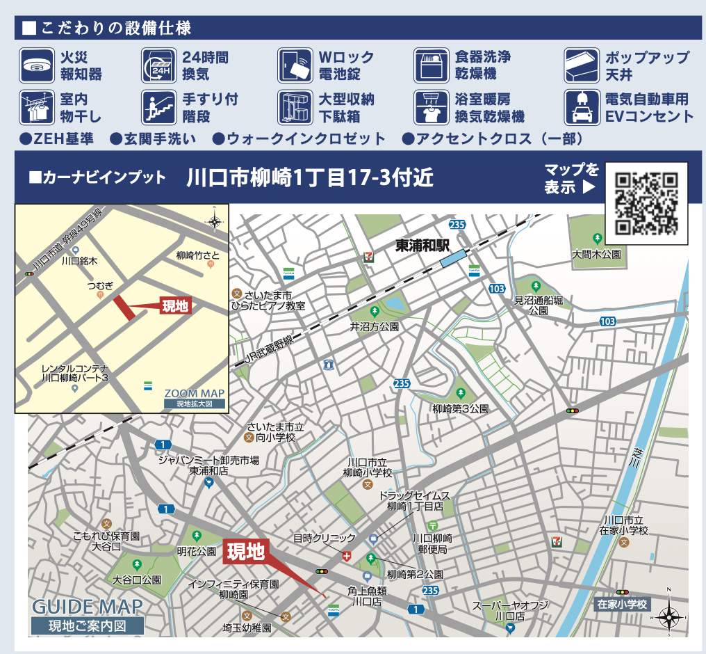 地図、