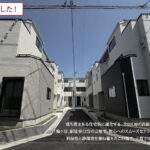 川口市坂下町３丁目 新築戸建 仲介手数料無料 3490万円より6棟 更にお祝金最大20万円プレゼント付 鳩ヶ谷駅歩12分 新築戸建