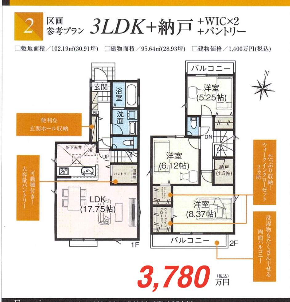 2間取り図、ティーアラウンド 川口市大字安行吉岡 新築戸建 仲介手数料無料