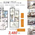 川口市大字安行吉岡 新築戸建 仲介手数料無料 3480万円より 更にお祝金最大20万円プレゼント付 川口駅 バス(赤井田畑 乗18分 停歩6分) 新築戸建 川口市大字安行吉岡 新築戸建 仲介手数料無料 3480万円より 更にお祝金最大20万円プレゼント付 川口駅 バス(赤井田畑 乗18分 停歩6分) 新築戸建