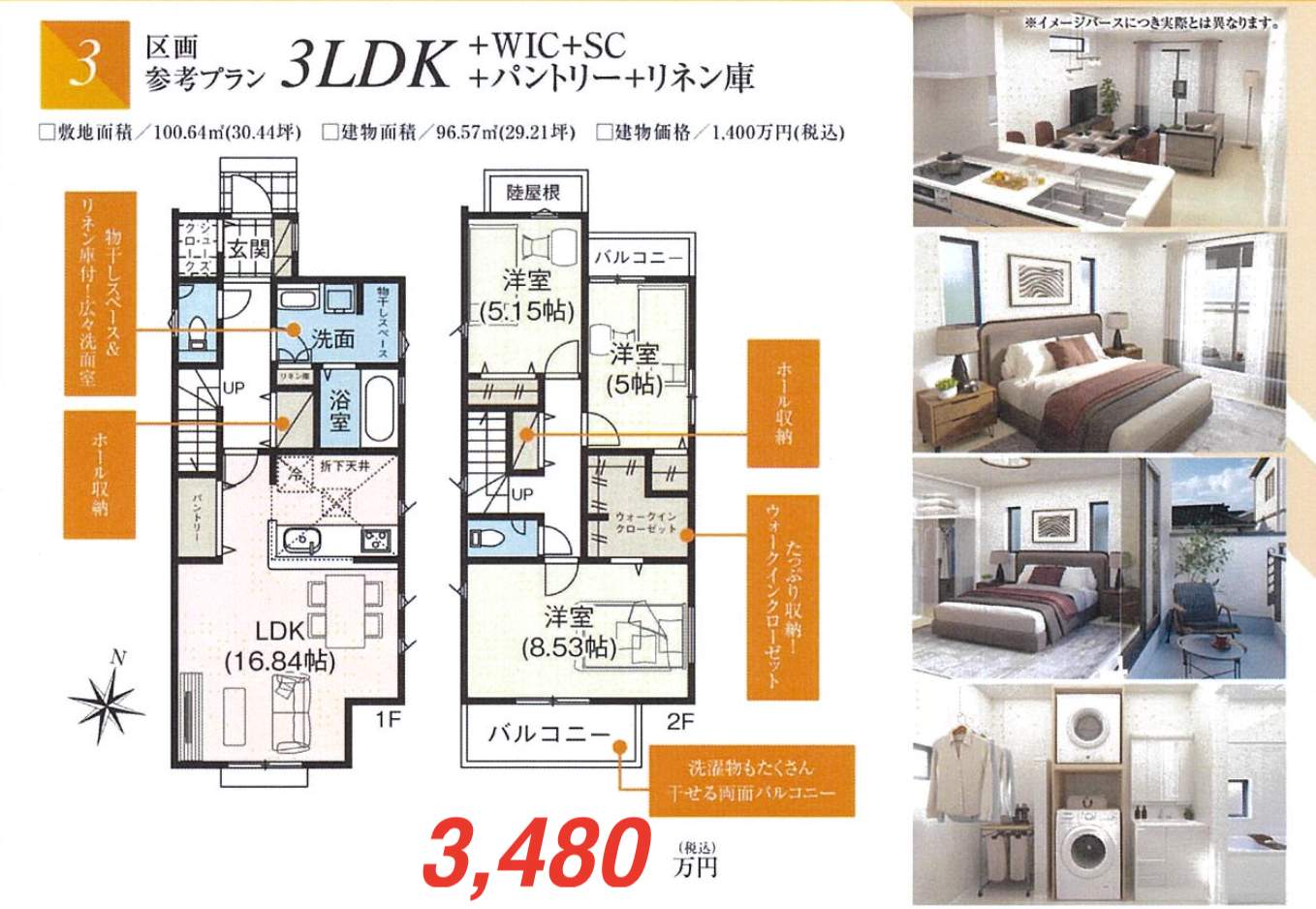 間取り図、