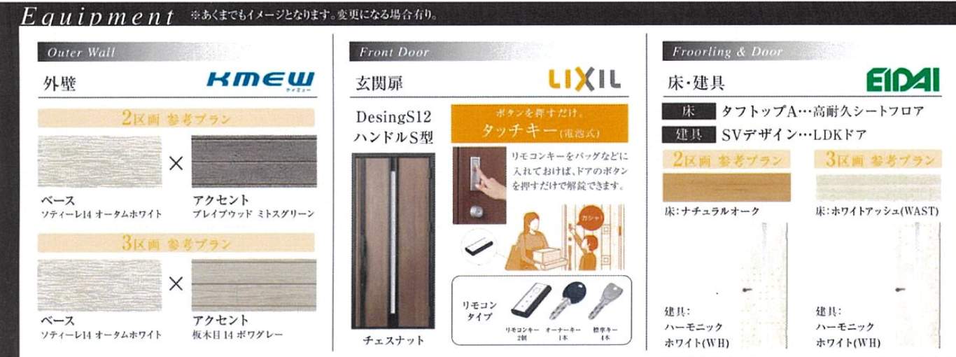 ティーアラウンド 川口市大字安行吉岡 新築戸建 仲介手数料無料