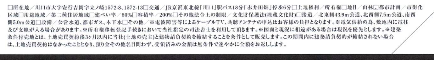 概要、