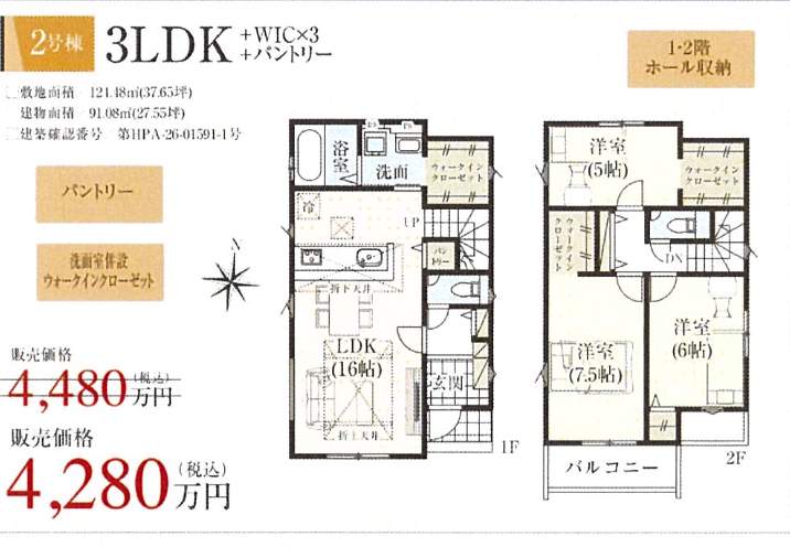 2間取り図、タクトホーム 川口市上青木2丁目 新築戸建 仲介手数料無料