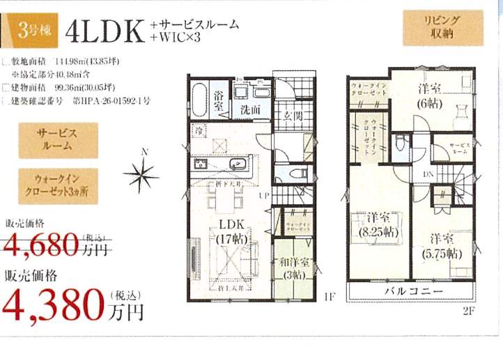 3間取り図、