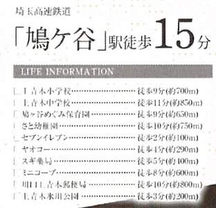 タクトホーム 川口市上青木2丁目 新築戸建 仲介手数料無料