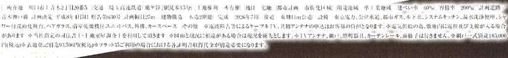 概要、