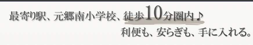 ケイアイクラフト 川口市元郷4丁目 新築戸建 仲介手数料無料