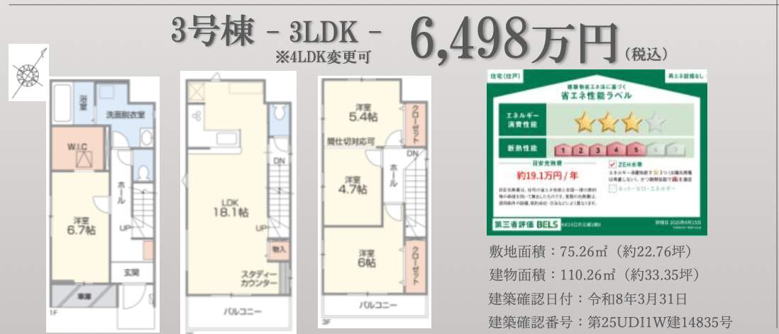 3間取り図、
