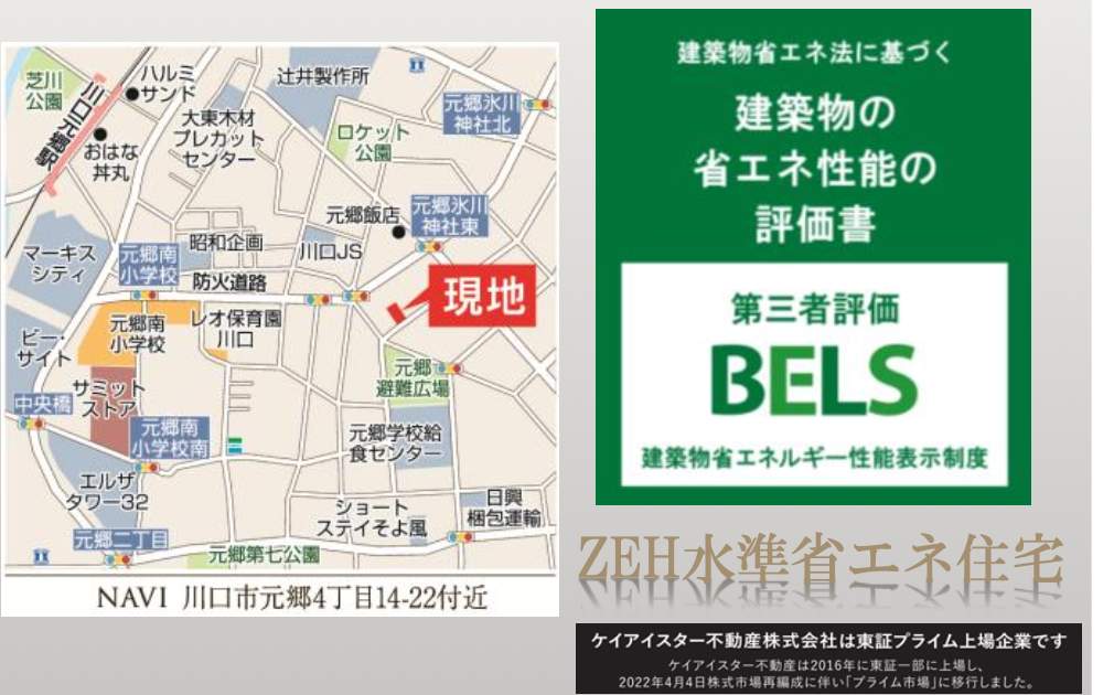地図、ケイアイクラフト 川口市元郷4丁目 新築戸建 仲介手数料無料