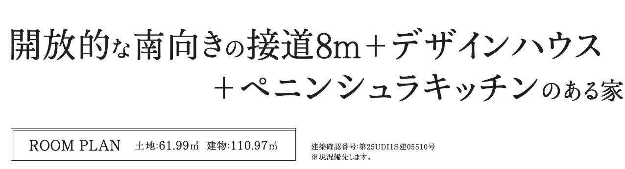 ホームスクエア 川口市元郷4丁目 新築戸建 仲介手数料無料