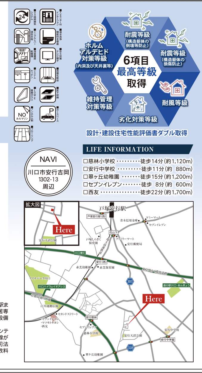 タクトホーム 川口市大字安行吉岡 新築戸建 仲介手数料無料