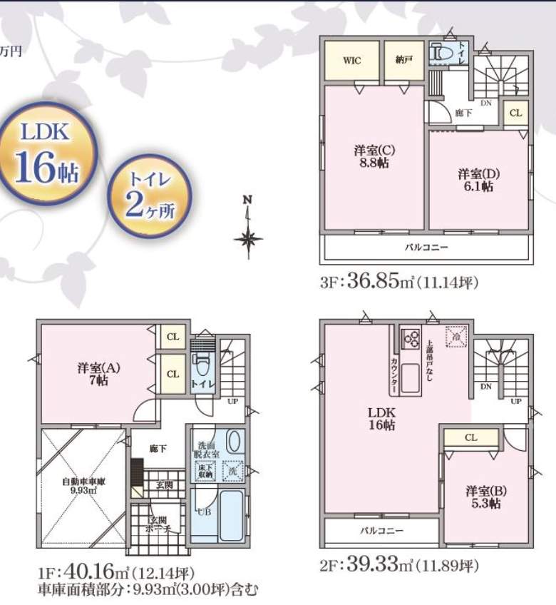 間取り図、大宝建設埼玉 川口市大字伊刈 新築戸建 仲介手数料無料