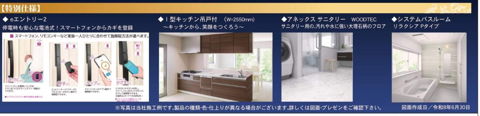 大宝建設埼玉 川口市大字伊刈 新築戸建 仲介手数料無料