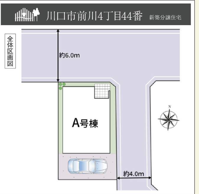 配置図、飯田産業 川口市前川4丁目 新築戸建 仲介手数料無料